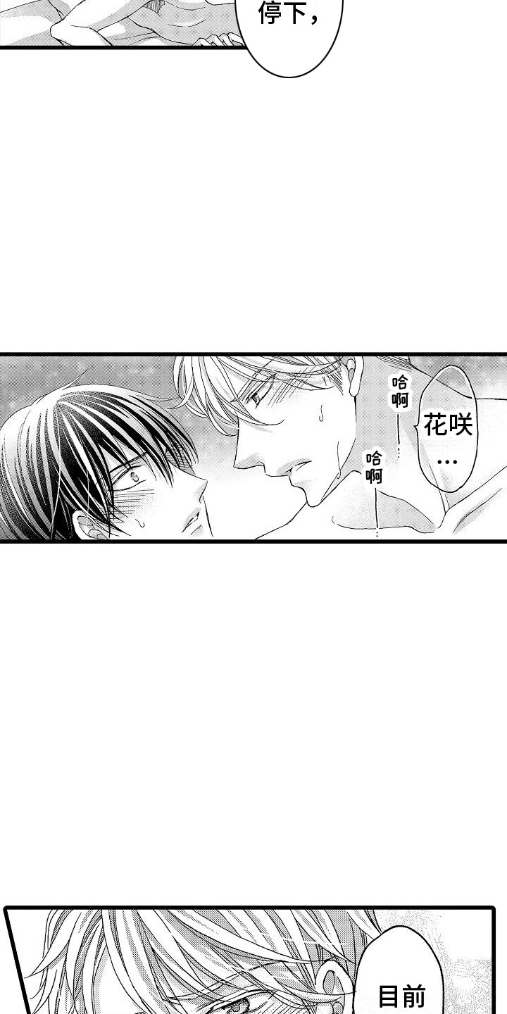 第12章：恶趣味13