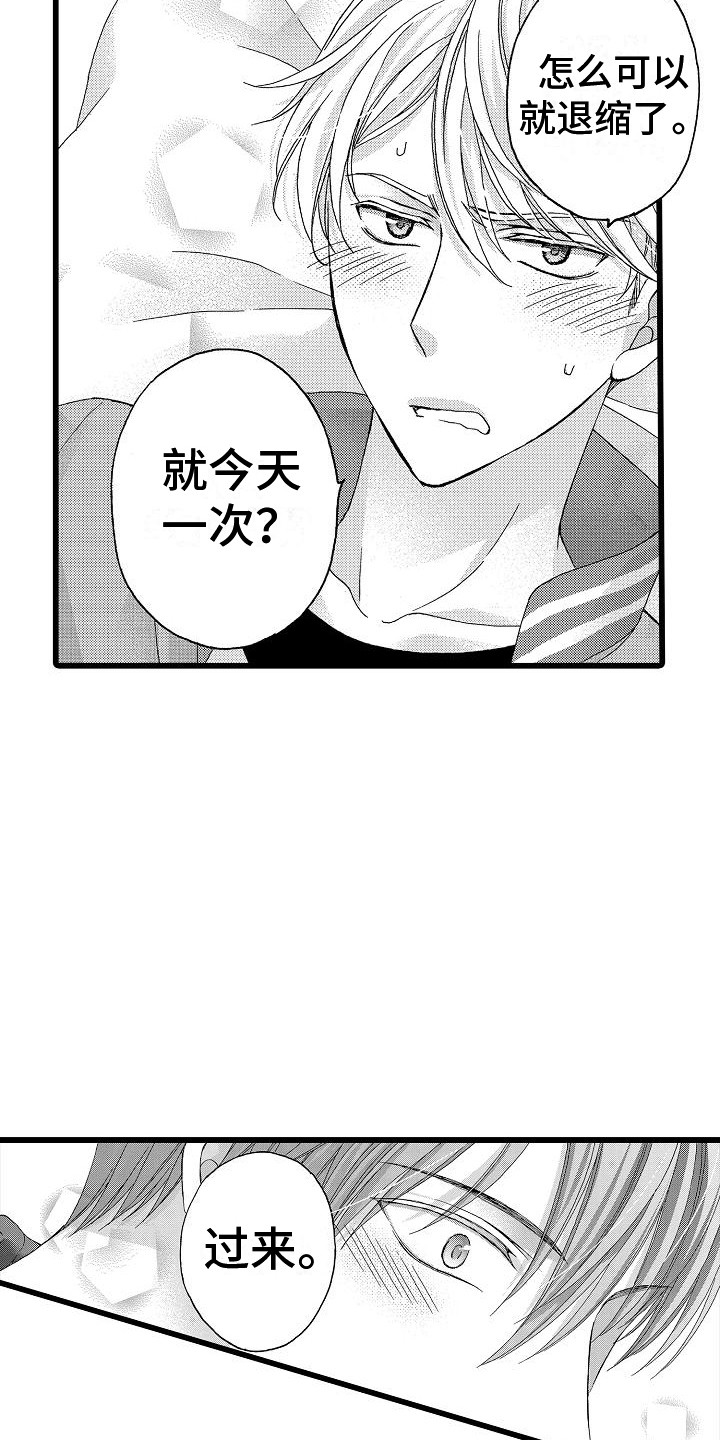 第21章：不退缩9