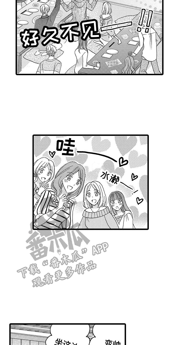 第17章：同学会9