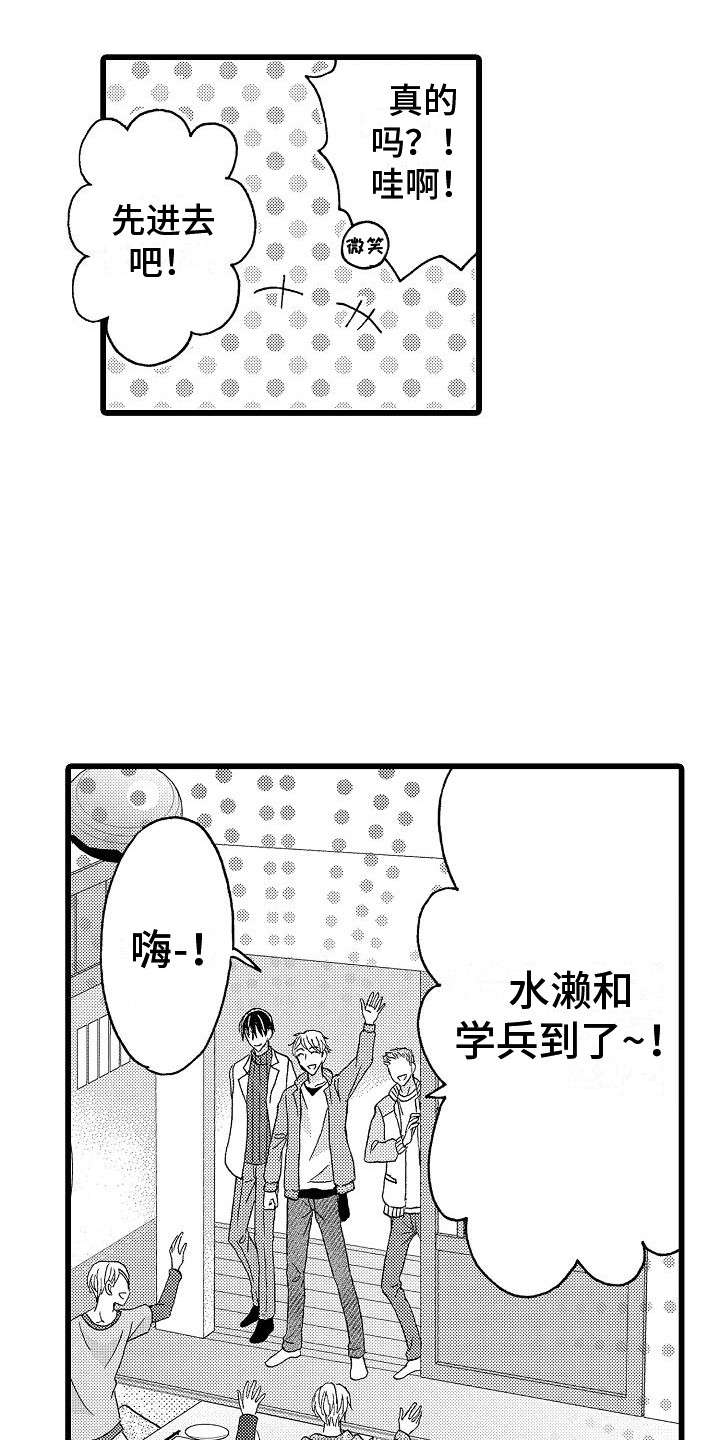 第17章：同学会8