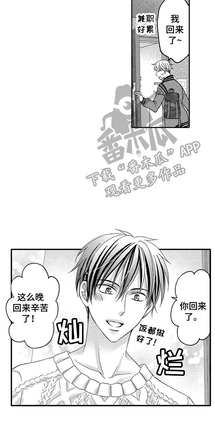 第8章：怎么办1