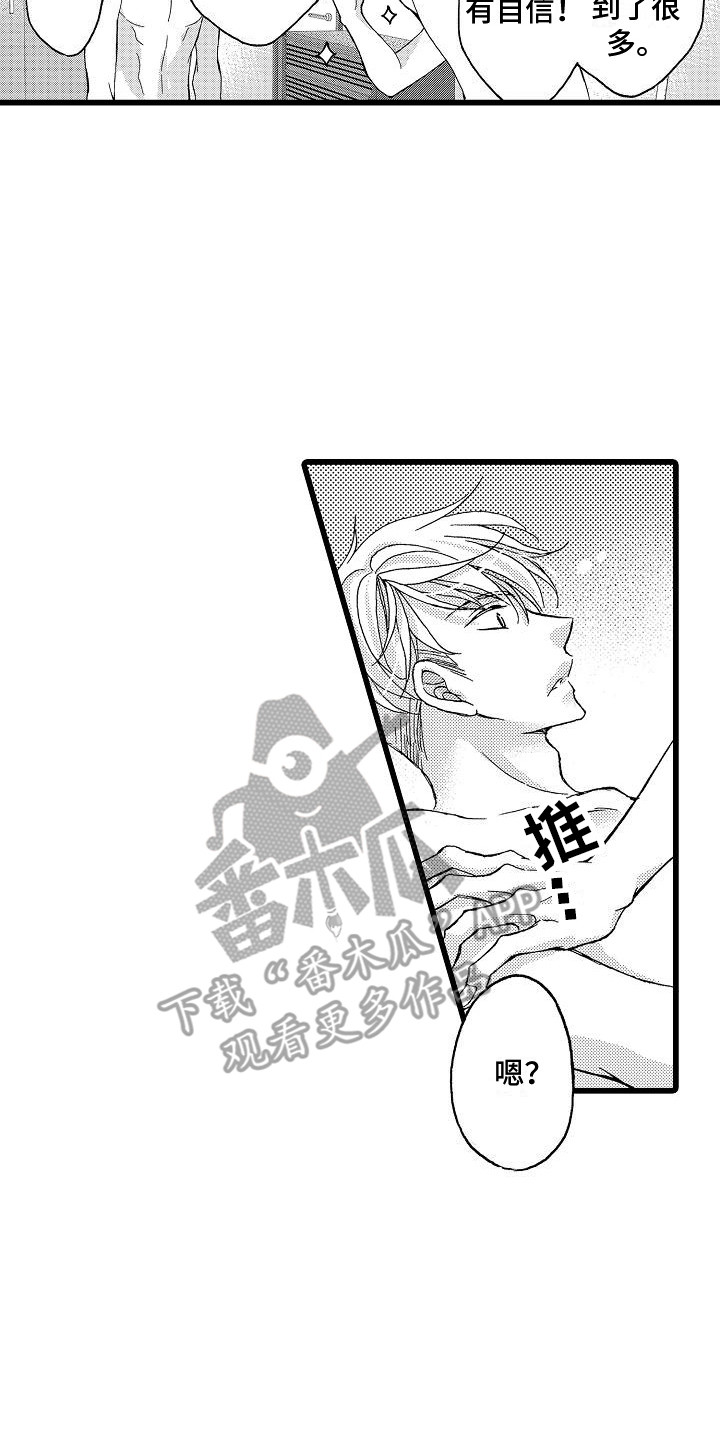 第6章：有感觉5