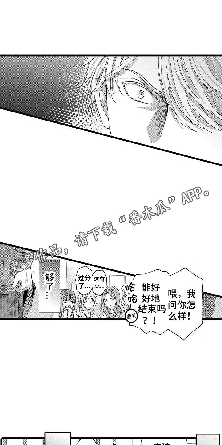 第19章：愤怒10