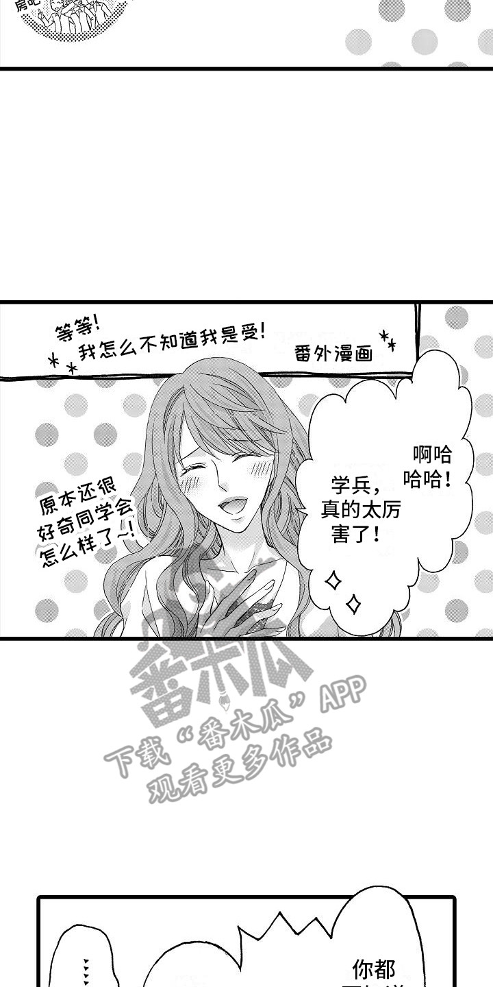 第23章：很丢脸12