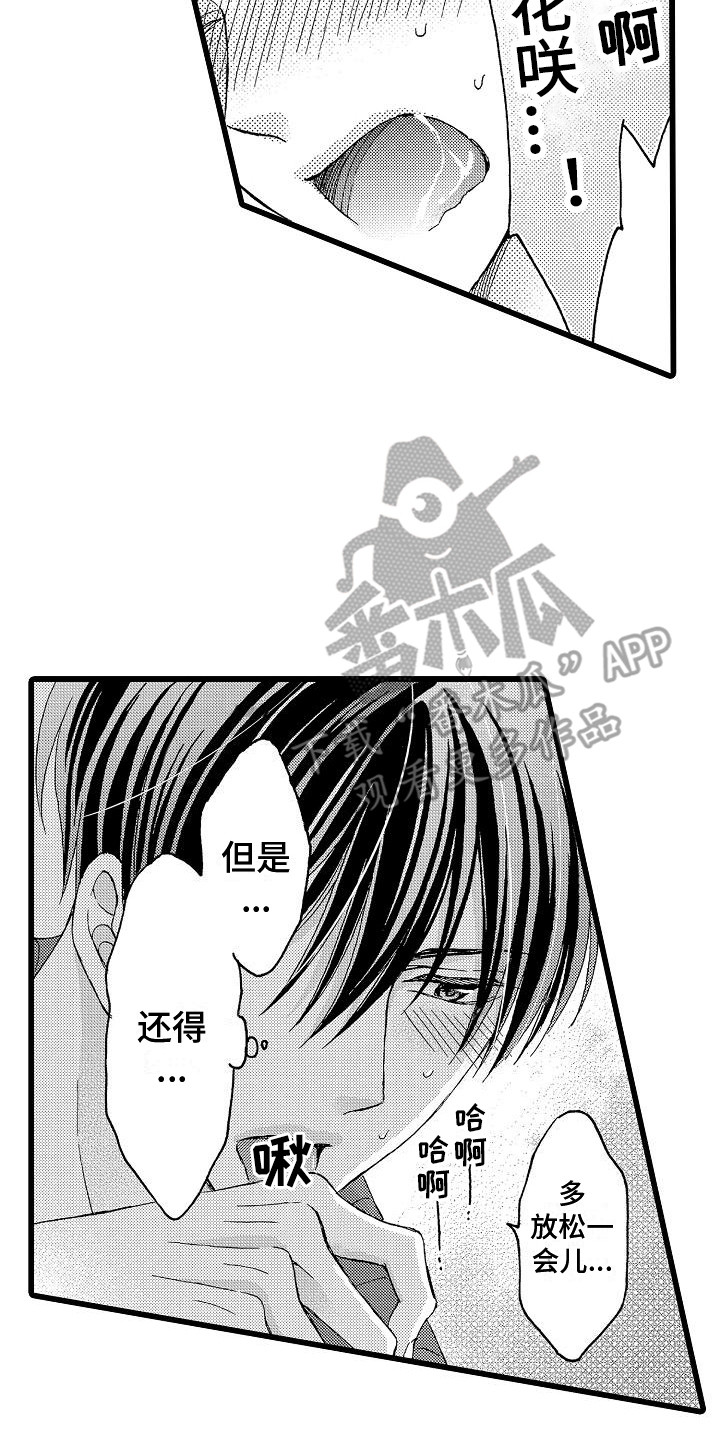 第22章：有点着急5