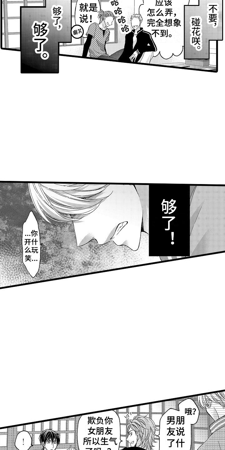 第19章：愤怒11