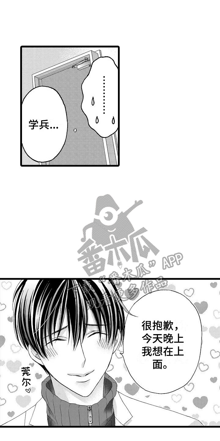 第21章：不退缩0