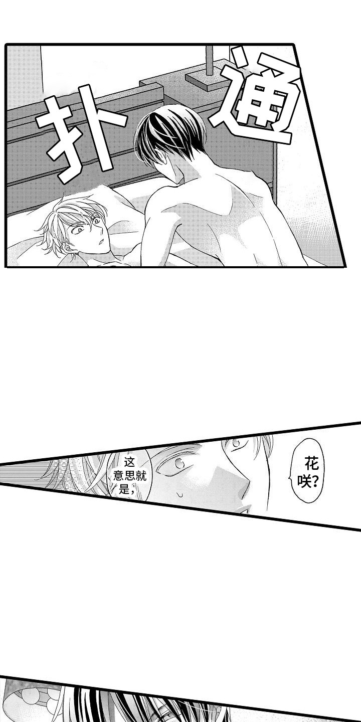 第6章：有感觉6