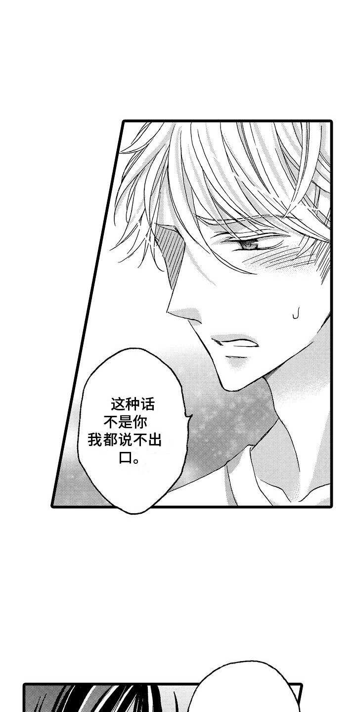 第3章：说出口7