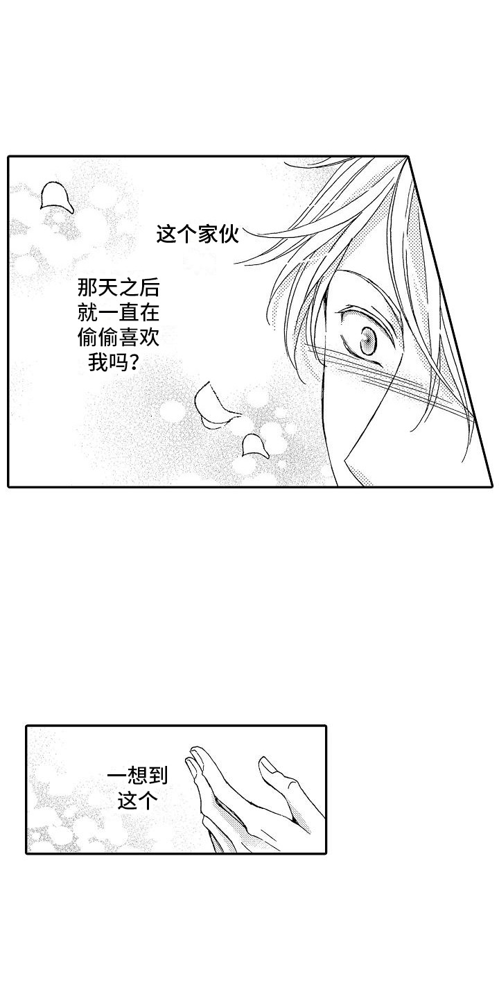 第2章：犹豫0