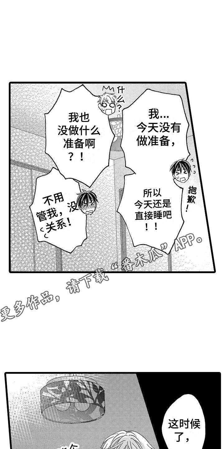 第15章：等不了3