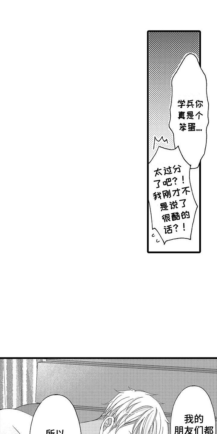 第17章：同学会2