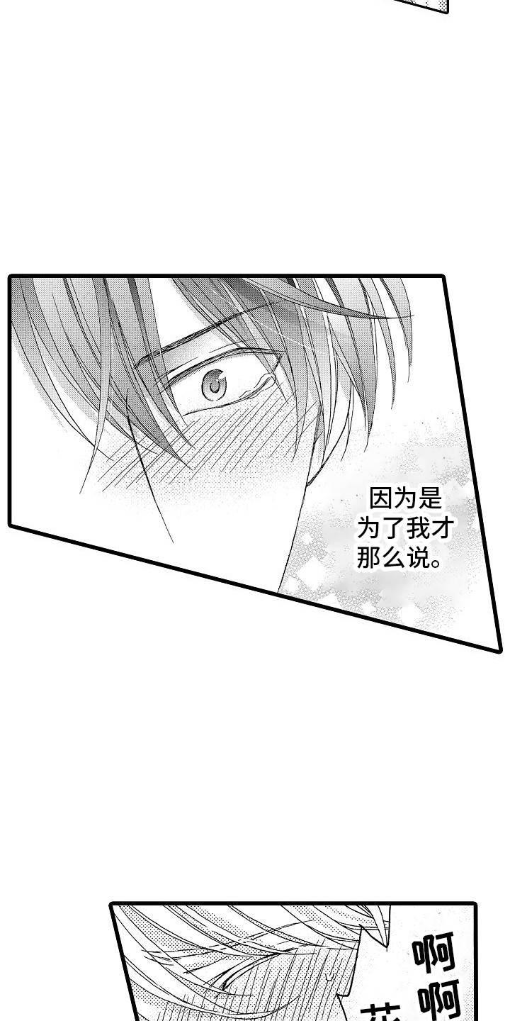 第22章：有点着急4