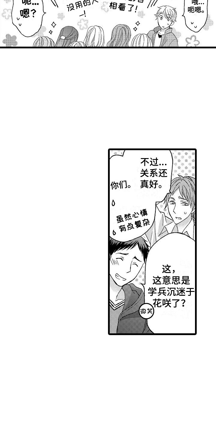 第18章：找茬8