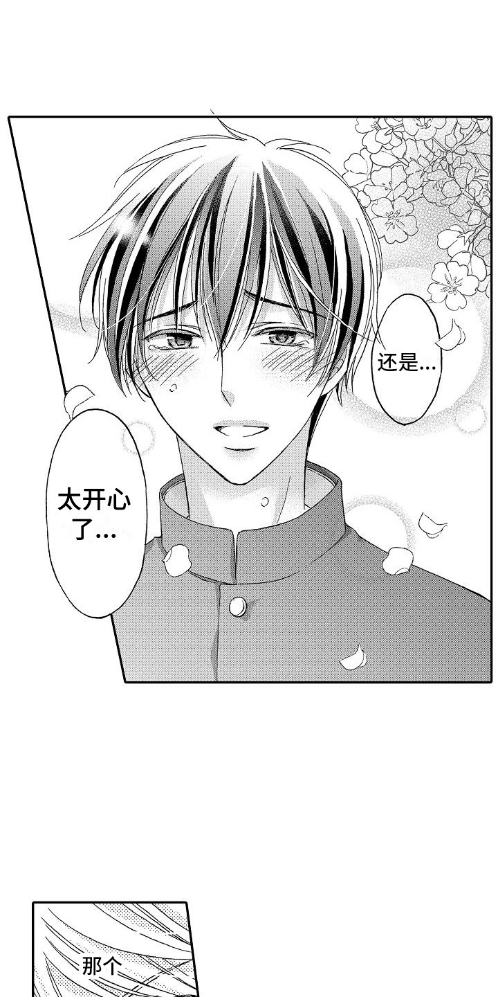 第2章：犹豫3