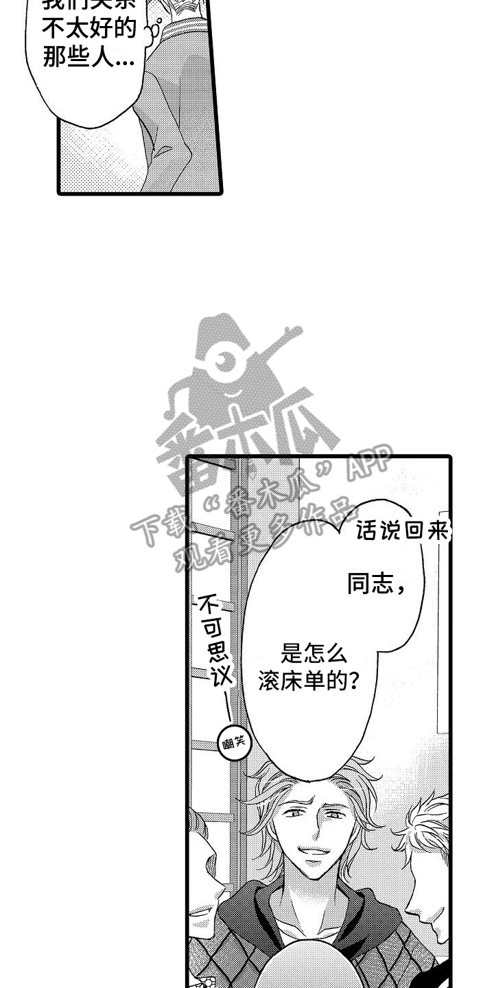第18章：找茬12