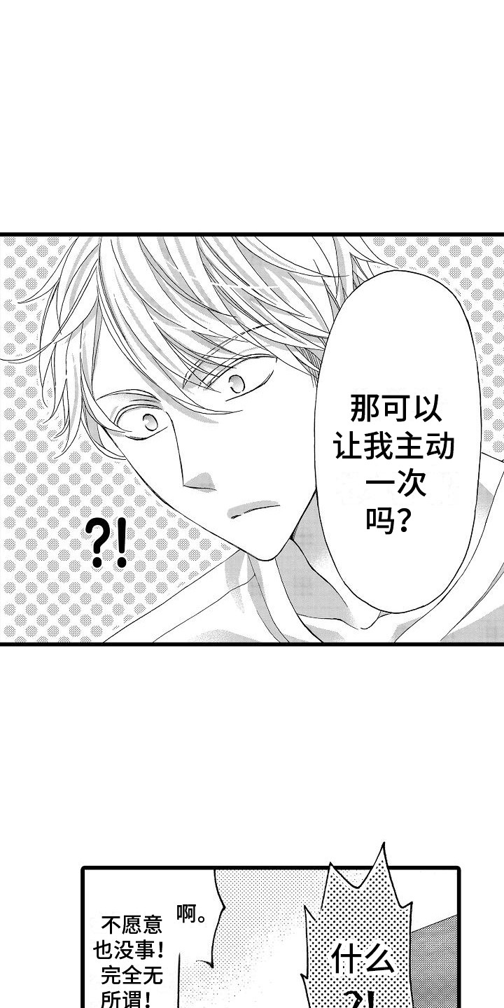 第3章：说出口12