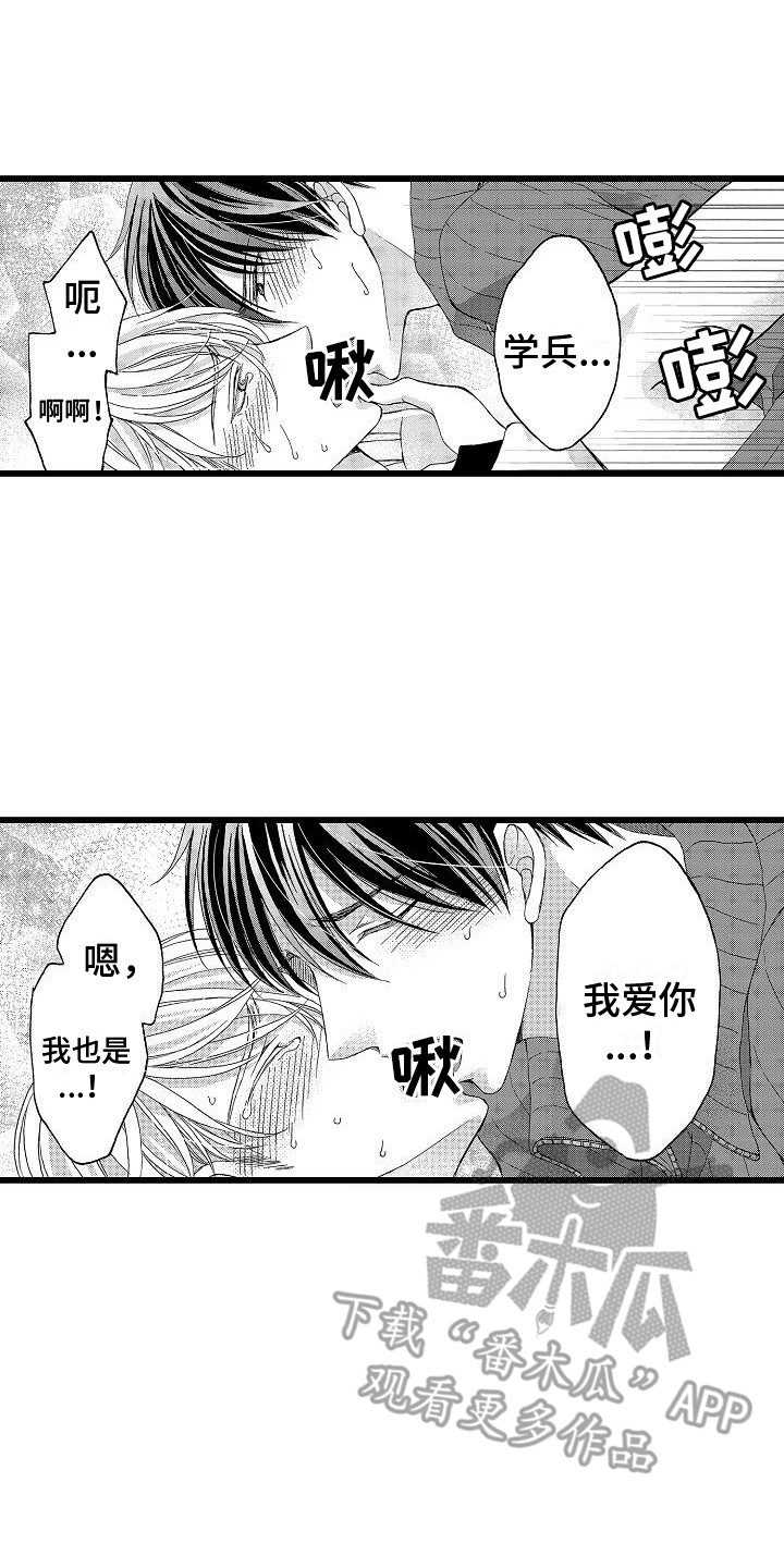 第23章：很丢脸0