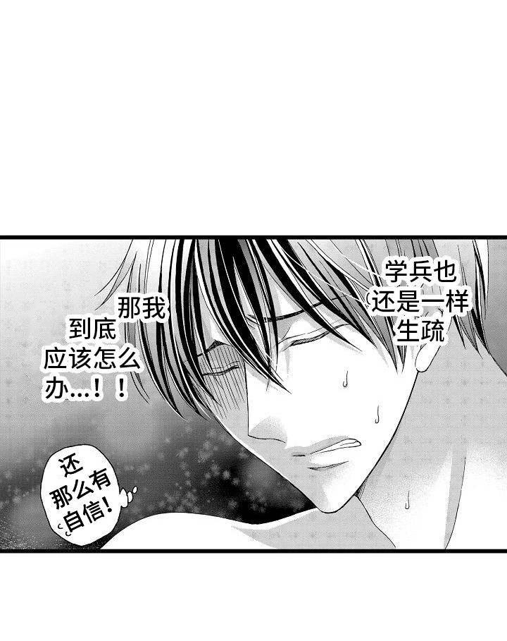 第8章：怎么办17