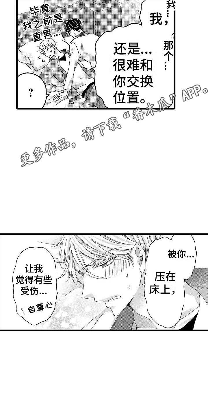 第21章：不退缩6