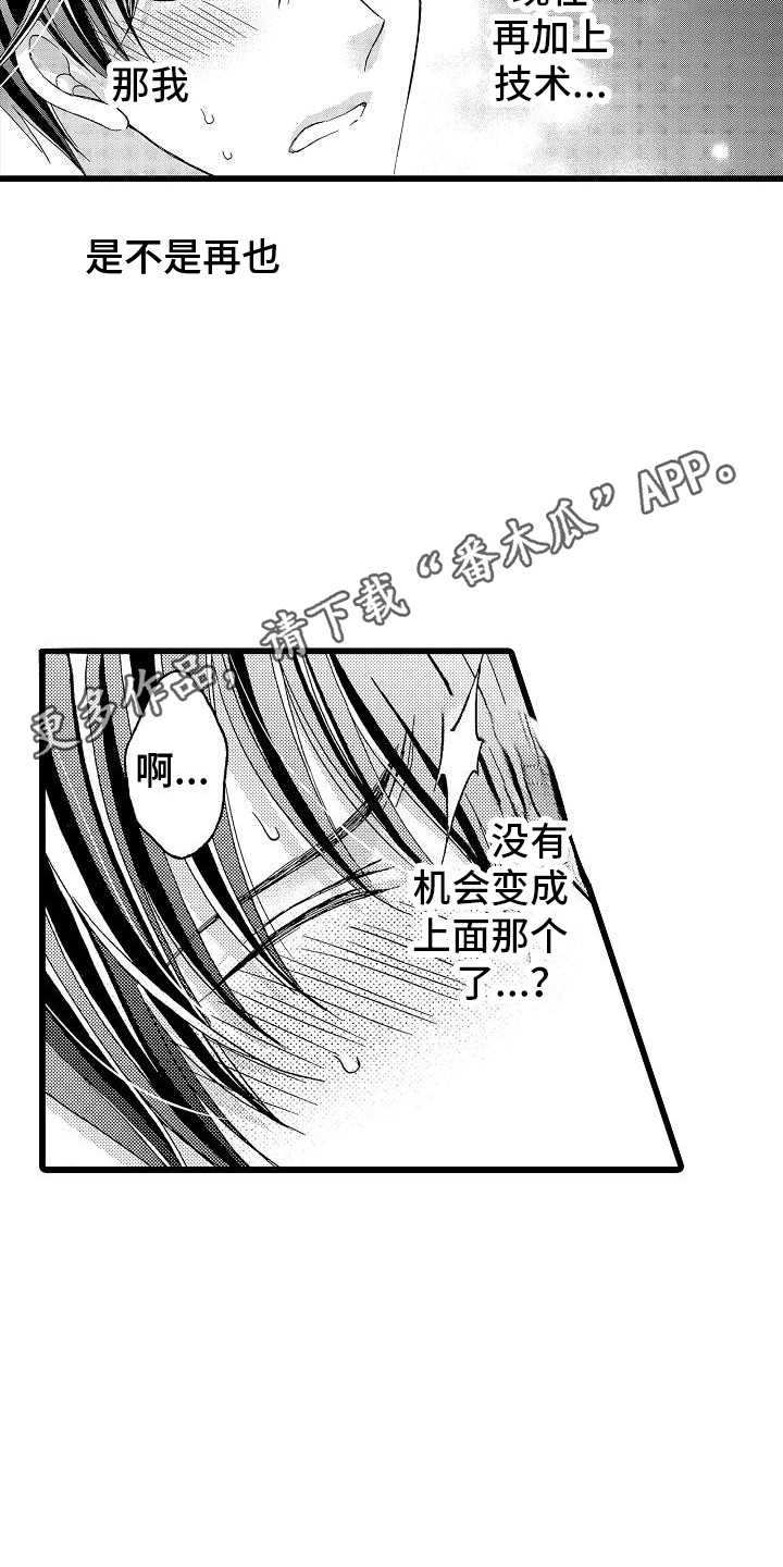第12章：恶趣味9