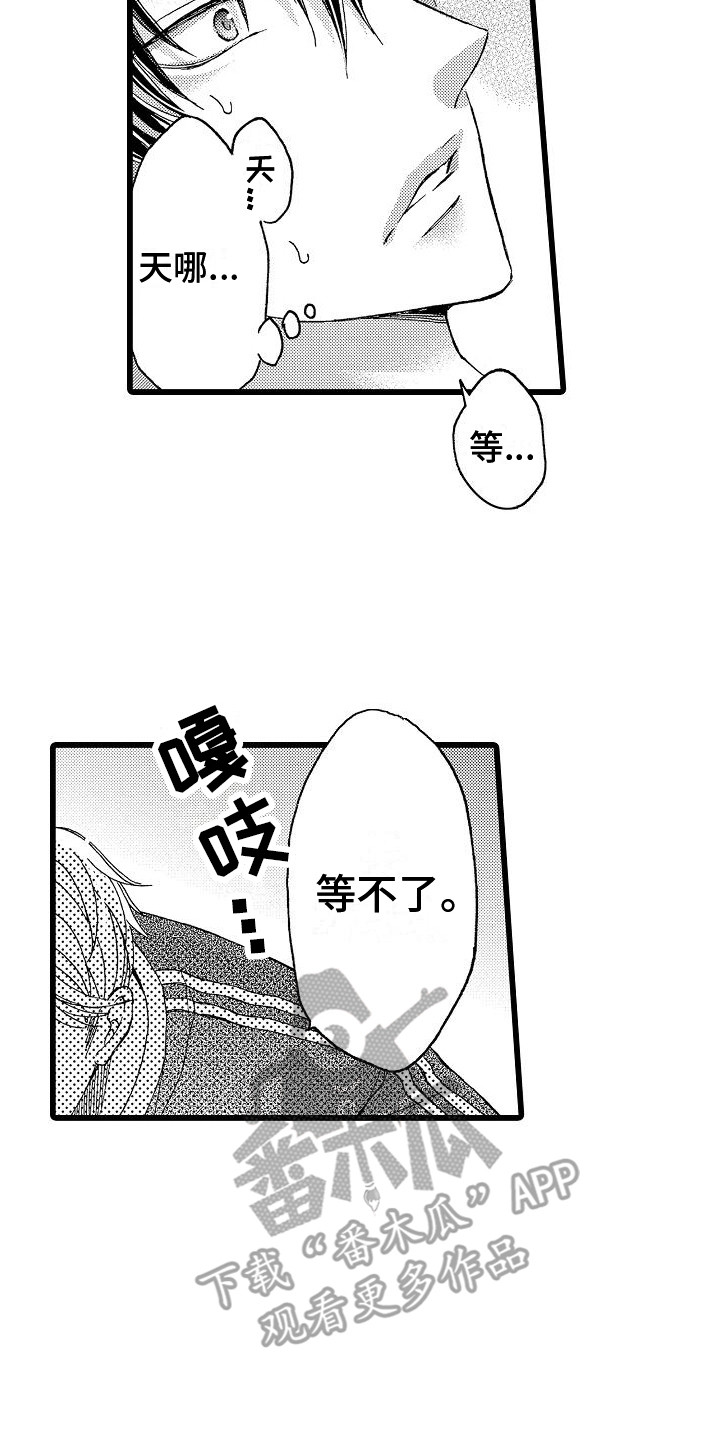 第15章：等不了5