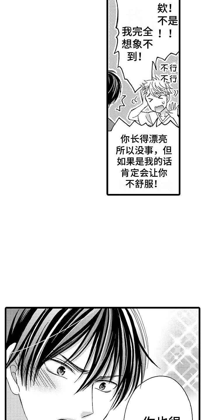 第3章：说出口15