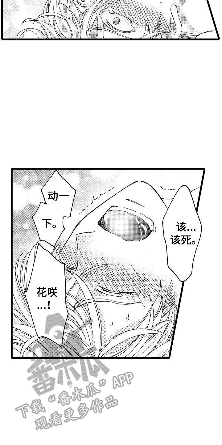 第22章：有点着急9