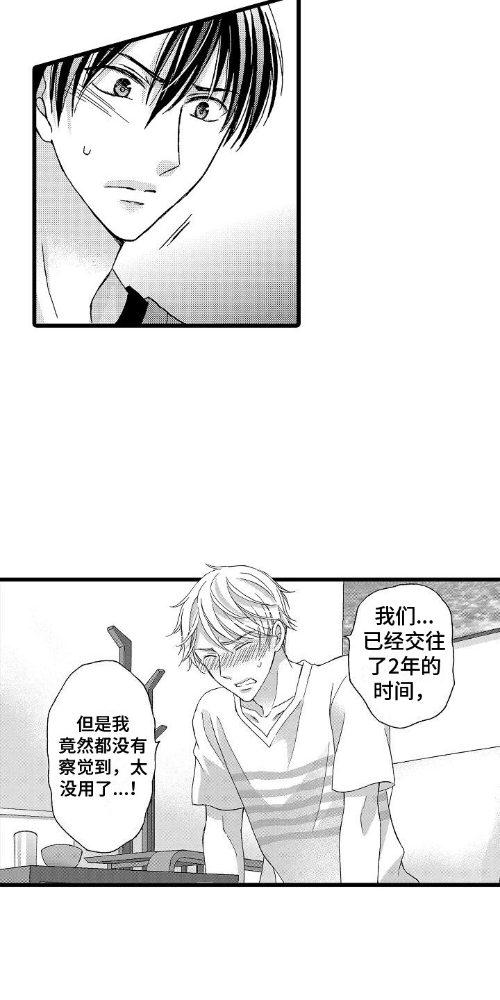 第3章：说出口6