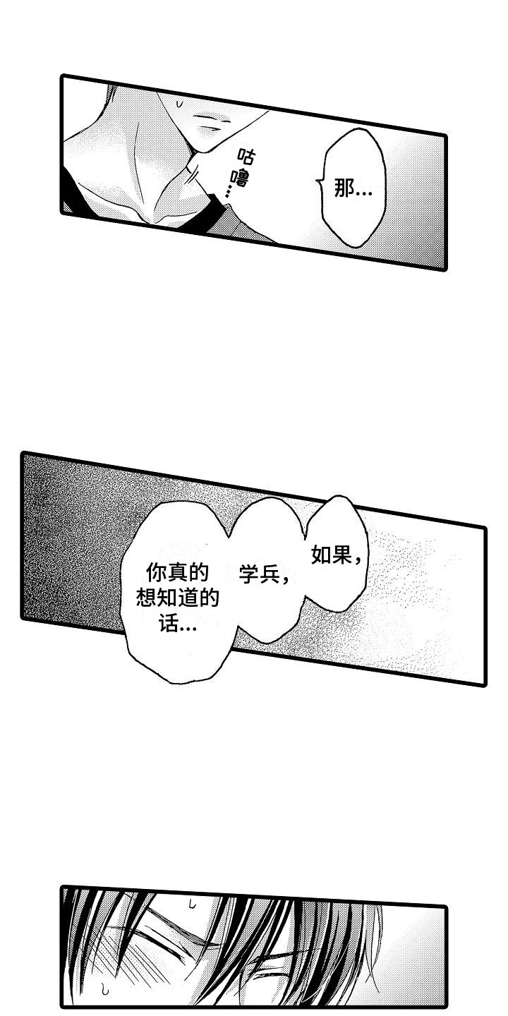 第3章：说出口11