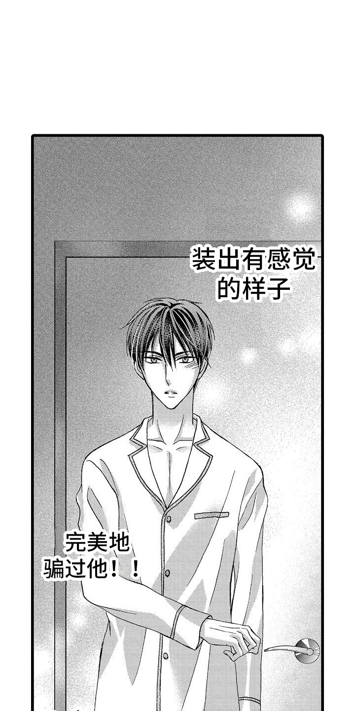 第10章：不要演3