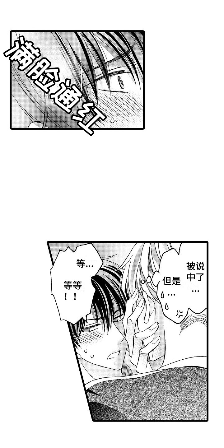 第15章：等不了2