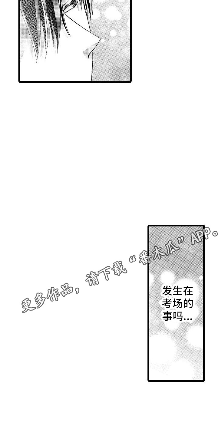 第9章：初遇4