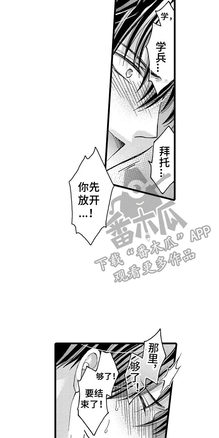 第11章：变化11
