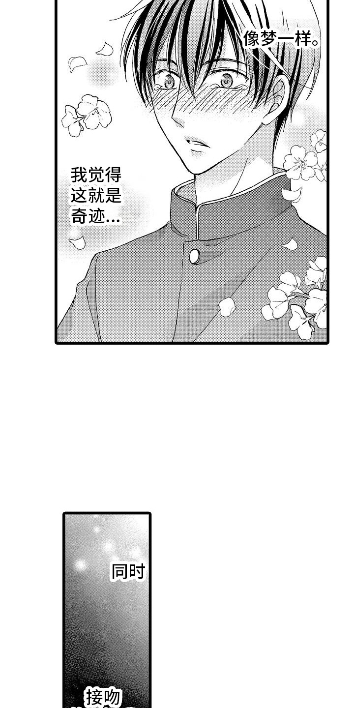 第5章：实现梦想5