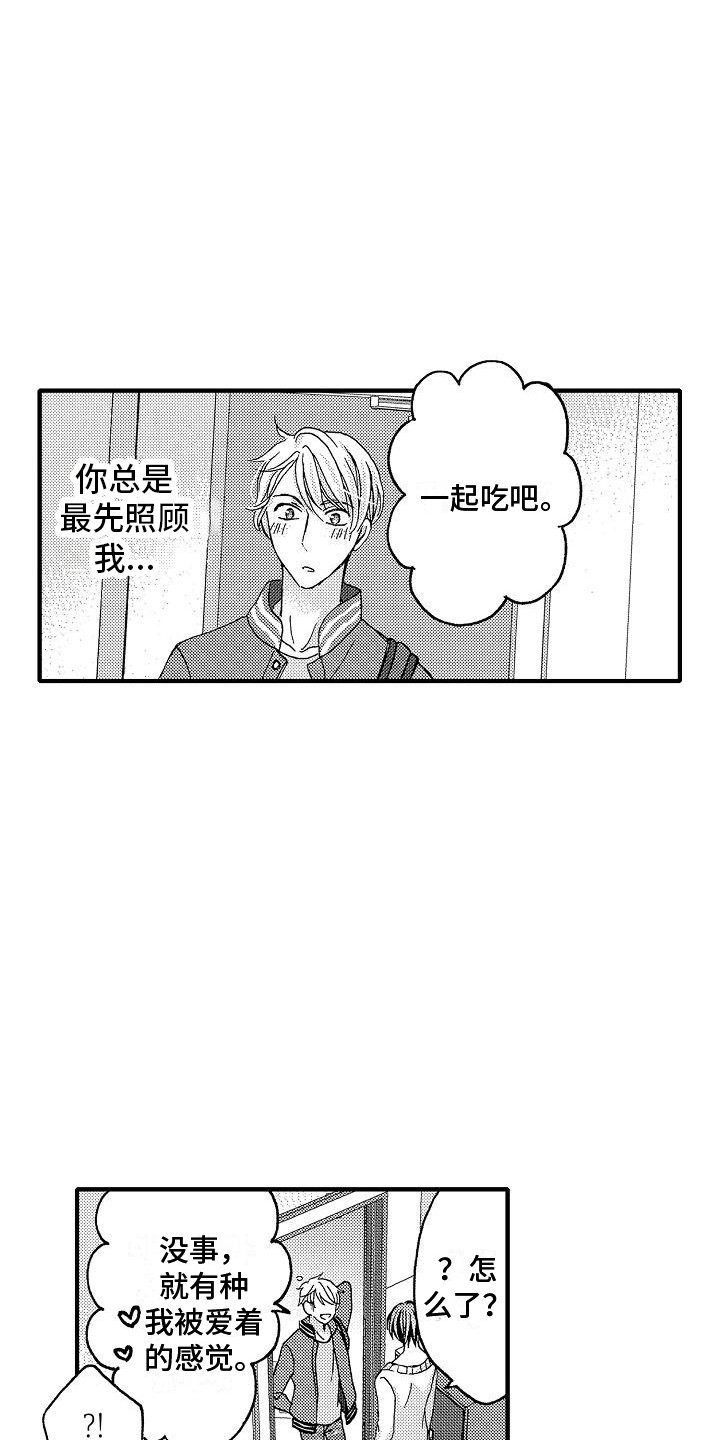 第8章：怎么办2