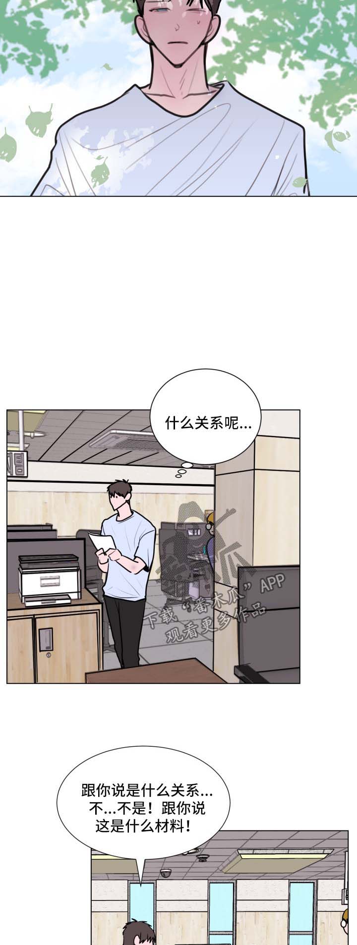 第28章：两人的关系8
