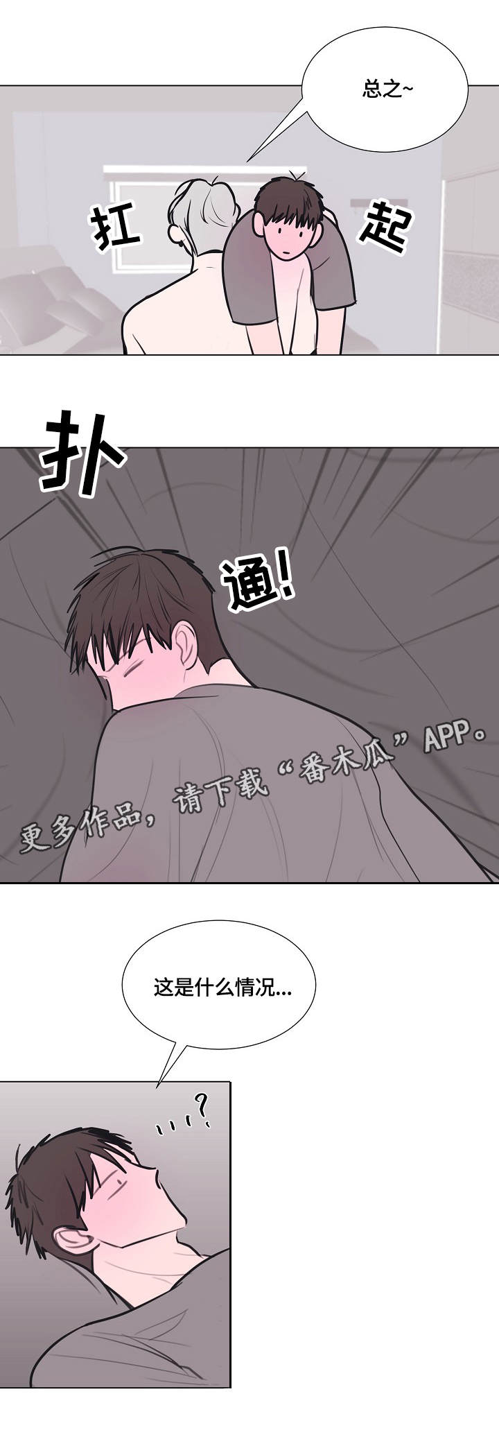 第16章：断片5