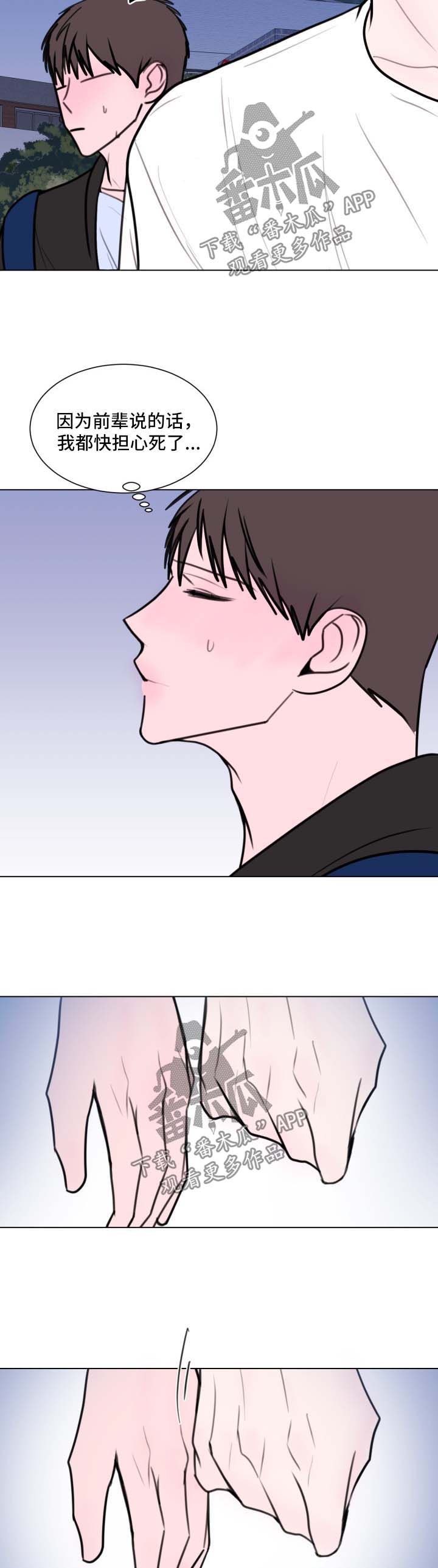 第29章：想我7