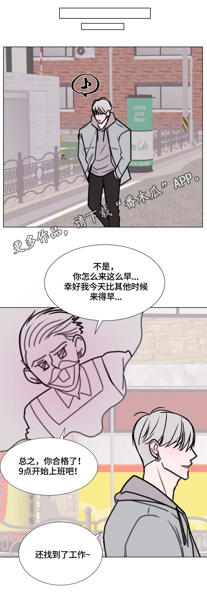 第18章：不速之客10