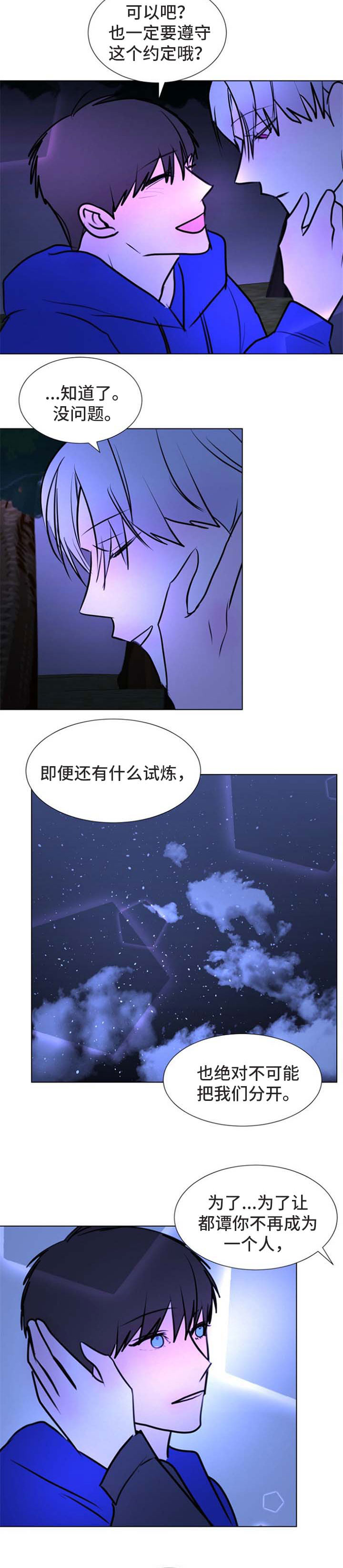 第65章：【第二季】宝贵的恋人【完结】7