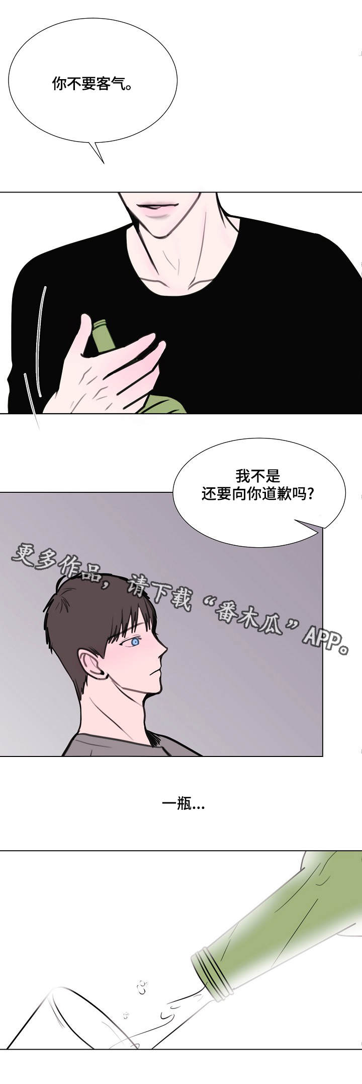 第14章：喝酒3