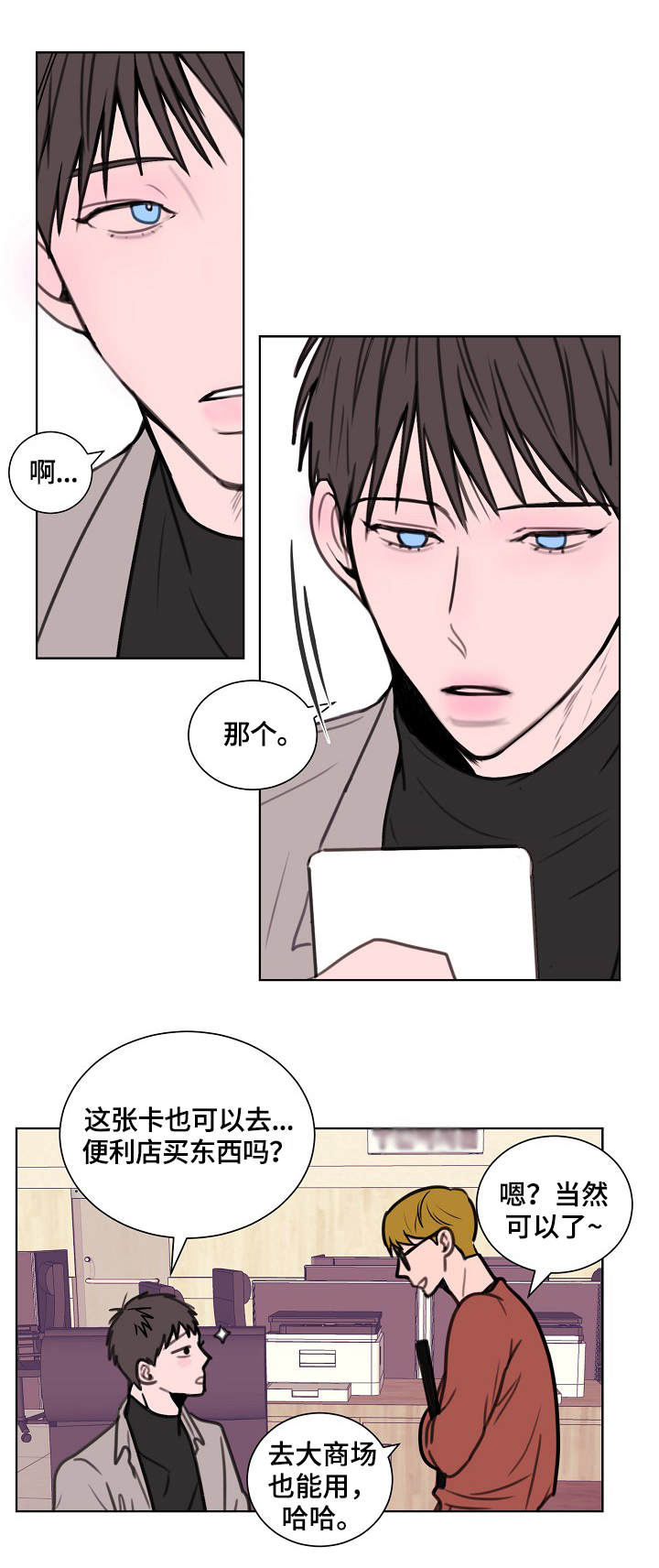 第1章：公务员6
