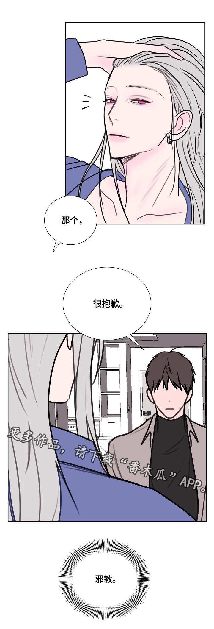 第4章：龙2
