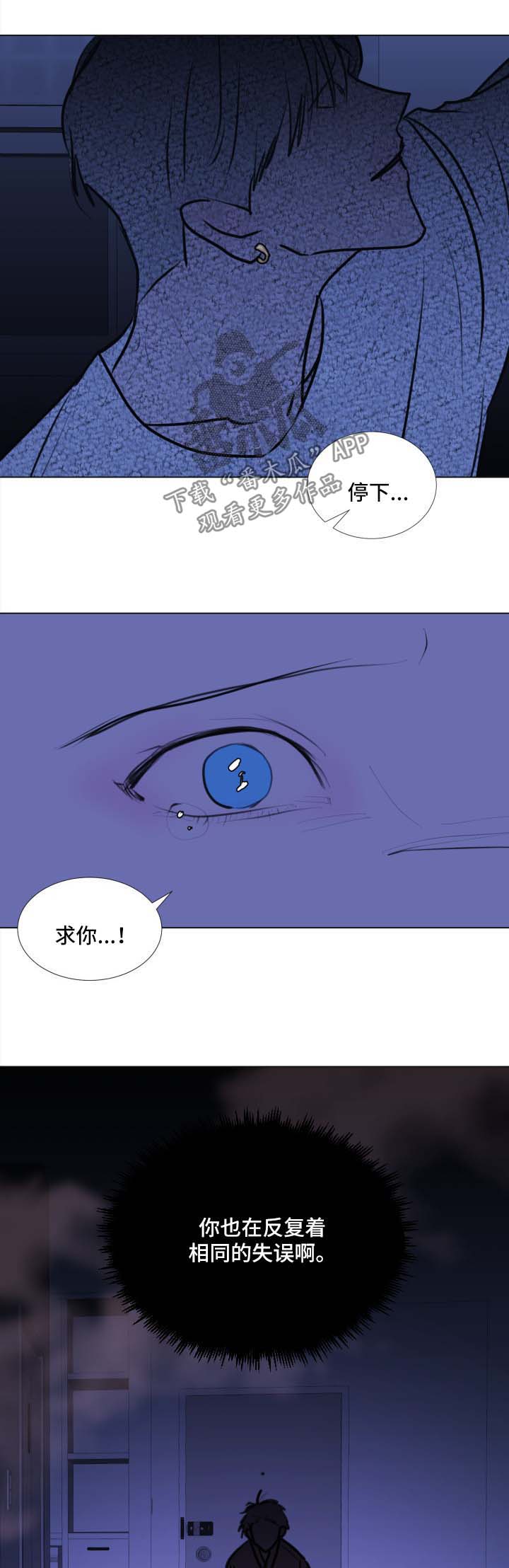 第47章：【第二季】收手7