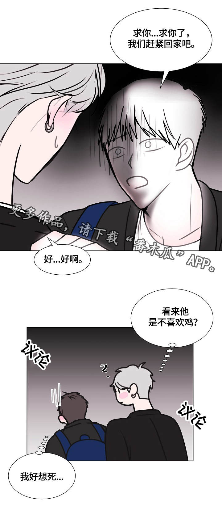 第12章：活鸡9