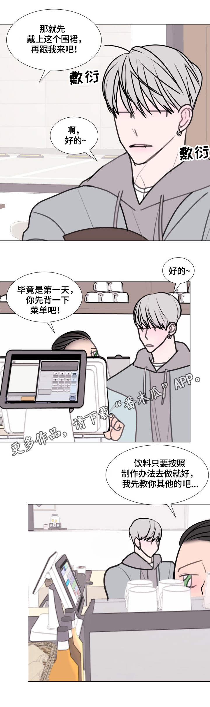 第21章：兼职0