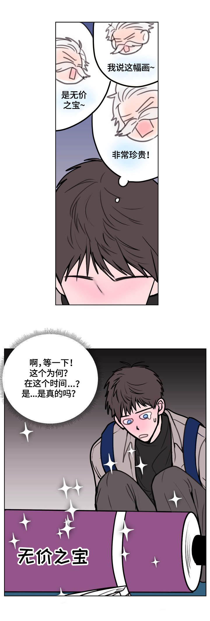 第2章：画卷2