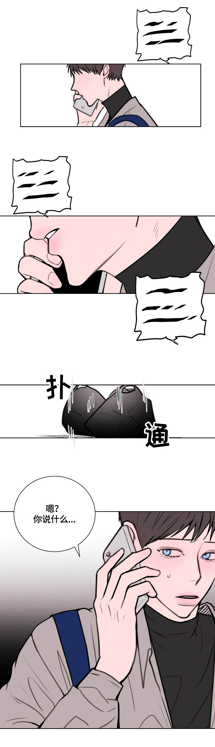 第1章：公务员9