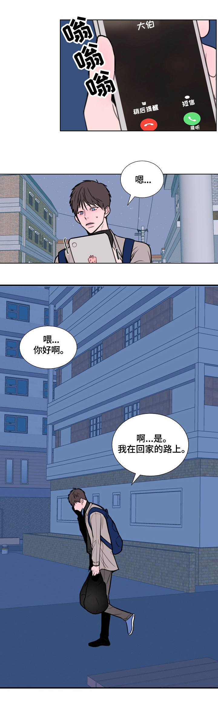 第1章：公务员8